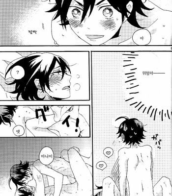 [Mitsuko] Yowamushi Pedal dj – A noise of the Heart [kr] – Gay Manga sex 7