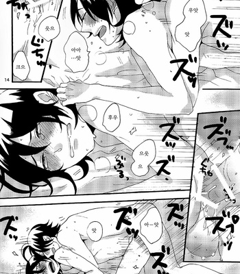 [Mitsuko] Yowamushi Pedal dj – A noise of the Heart [kr] – Gay Manga sex 12