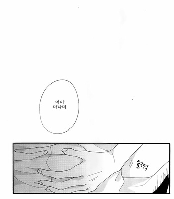 [Mitsuko] Yowamushi Pedal dj – A noise of the Heart [kr] – Gay Manga sex 15
