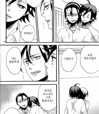 [Mitsuko] Yowamushi Pedal dj – A noise of the Heart [kr] – Gay Manga sex 16