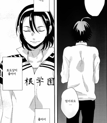 [Mitsuko] Yowamushi Pedal dj – A noise of the Heart [kr] – Gay Manga sex 21