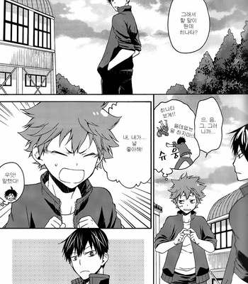 [Q-be (Souji)] Haikyuu!! dj – Sunsets and Lies and Tamagoyaki [kr] – Gay Manga sex 3