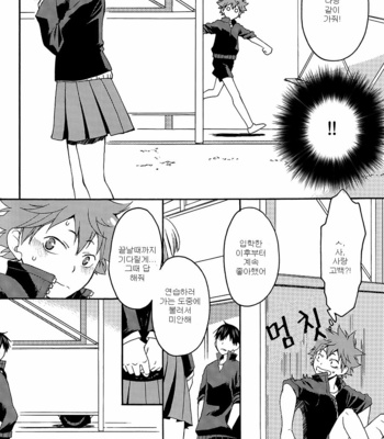 [Q-be (Souji)] Haikyuu!! dj – Sunsets and Lies and Tamagoyaki [kr] – Gay Manga sex 16