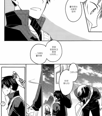 [Q-be (Souji)] Haikyuu!! dj – Sunsets and Lies and Tamagoyaki [kr] – Gay Manga sex 22