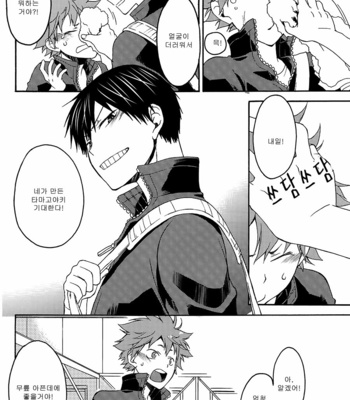 [Q-be (Souji)] Haikyuu!! dj – Sunsets and Lies and Tamagoyaki [kr] – Gay Manga sex 28