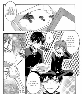 [Q-be (Souji)] Haikyuu!! dj – Sunsets and Lies and Tamagoyaki [kr] – Gay Manga sex 33