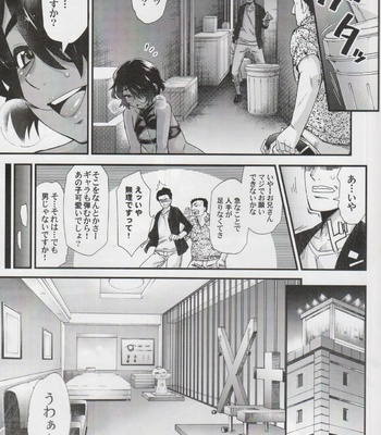 [Tamago no Kara (Shiroo)] Rojiura Fucking Boy [JP] – Gay Manga sex 12