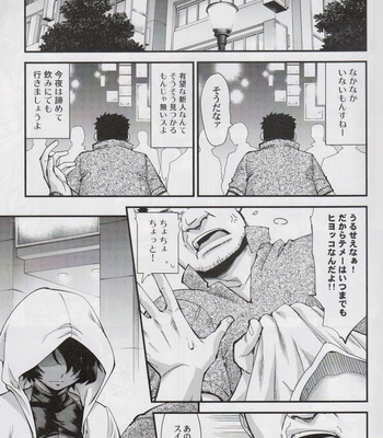 [Tamago no Kara (Shiroo)] Rojiura Fucking Boy [JP] – Gay Manga sex 2