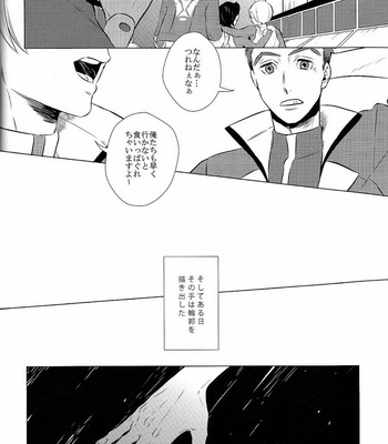 [acco (An)] Daydream – Mobile Suit Gundam Tekketsu no Orphans dj [JP] – Gay Manga sex 8