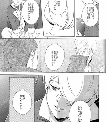 [acco (An)] Daydream – Mobile Suit Gundam Tekketsu no Orphans dj [JP] – Gay Manga sex 15