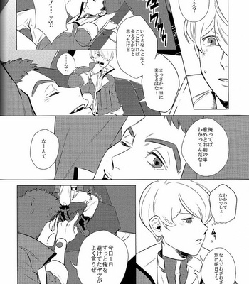 [acco (An)] Daydream – Mobile Suit Gundam Tekketsu no Orphans dj [JP] – Gay Manga sex 16