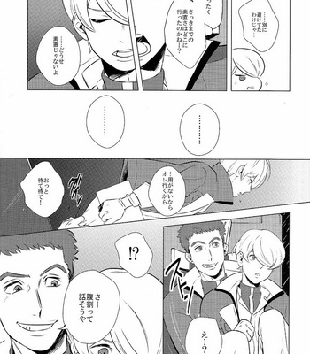 [acco (An)] Daydream – Mobile Suit Gundam Tekketsu no Orphans dj [JP] – Gay Manga sex 17