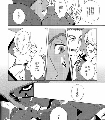 [acco (An)] Daydream – Mobile Suit Gundam Tekketsu no Orphans dj [JP] – Gay Manga sex 18