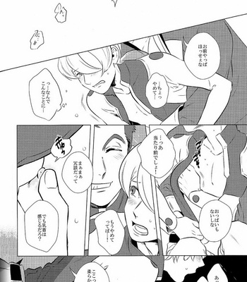 [acco (An)] Daydream – Mobile Suit Gundam Tekketsu no Orphans dj [JP] – Gay Manga sex 20