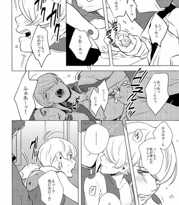 [acco (An)] Daydream – Mobile Suit Gundam Tekketsu no Orphans dj [JP] – Gay Manga sex 22