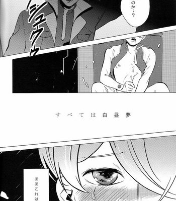 [acco (An)] Daydream – Mobile Suit Gundam Tekketsu no Orphans dj [JP] – Gay Manga sex 26