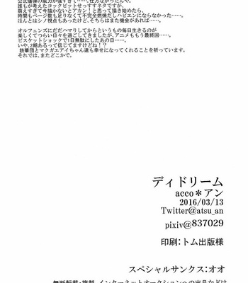 [acco (An)] Daydream – Mobile Suit Gundam Tekketsu no Orphans dj [JP] – Gay Manga sex 28