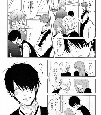 [teltel (Koike Machiko)] Itoshi no Horo Yoi Baby – Kuroko no Basuke dj [JP] – Gay Manga sex 7