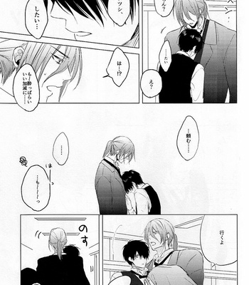 [teltel (Koike Machiko)] Itoshi no Horo Yoi Baby – Kuroko no Basuke dj [JP] – Gay Manga sex 9