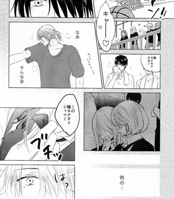 [teltel (Koike Machiko)] Itoshi no Horo Yoi Baby – Kuroko no Basuke dj [JP] – Gay Manga sex 12