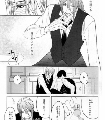 [teltel (Koike Machiko)] Itoshi no Horo Yoi Baby – Kuroko no Basuke dj [JP] – Gay Manga sex 13