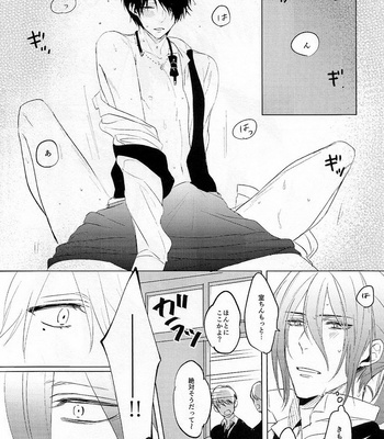 [teltel (Koike Machiko)] Itoshi no Horo Yoi Baby – Kuroko no Basuke dj [JP] – Gay Manga sex 16