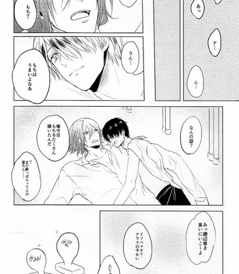 [teltel (Koike Machiko)] Itoshi no Horo Yoi Baby – Kuroko no Basuke dj [JP] – Gay Manga sex 21