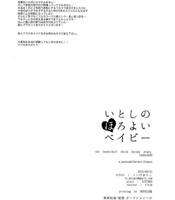[teltel (Koike Machiko)] Itoshi no Horo Yoi Baby – Kuroko no Basuke dj [JP] – Gay Manga sex 22