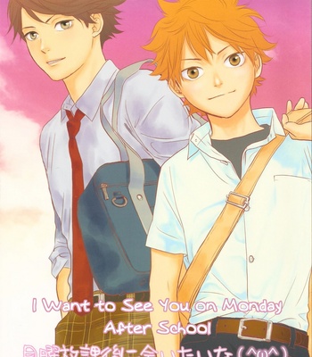 Gay Manga - [Taku Takashima] I want to see you on Monday after school – Haikyuu!! dj [kr] – Gay Manga