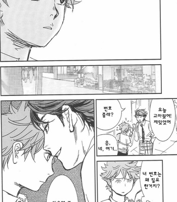 [Taku Takashima] I want to see you on Monday after school – Haikyuu!! dj [kr] – Gay Manga sex 11