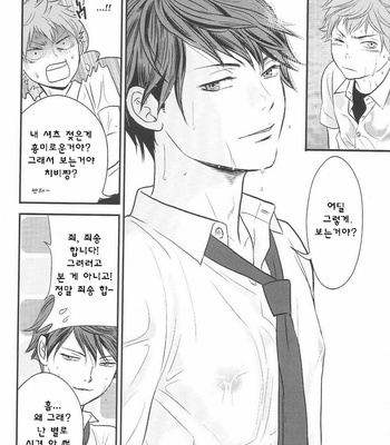 [Taku Takashima] I want to see you on Monday after school – Haikyuu!! dj [kr] – Gay Manga sex 20