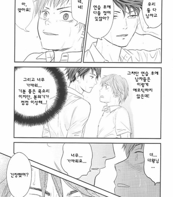 [Taku Takashima] I want to see you on Monday after school – Haikyuu!! dj [kr] – Gay Manga sex 21