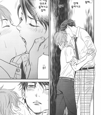 [Taku Takashima] I want to see you on Monday after school – Haikyuu!! dj [kr] – Gay Manga sex 27