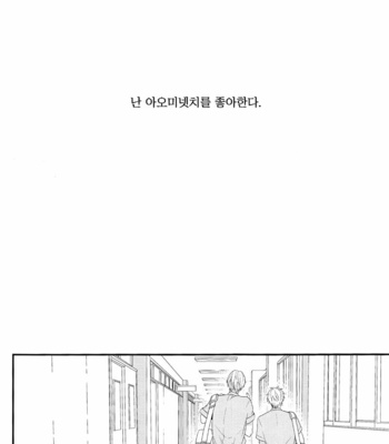 [Ogeretsu Tanaka] Ideal Boyfriend – Kuroko no Basuke dj [kr] – Gay Manga sex 4