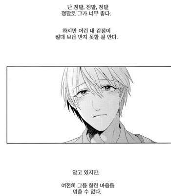 [Ogeretsu Tanaka] Ideal Boyfriend – Kuroko no Basuke dj [kr] – Gay Manga sex 6