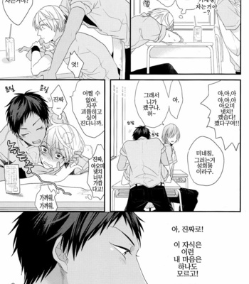 [Ogeretsu Tanaka] Ideal Boyfriend – Kuroko no Basuke dj [kr] – Gay Manga sex 15
