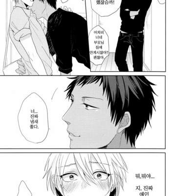 [Ogeretsu Tanaka] Ideal Boyfriend – Kuroko no Basuke dj [kr] – Gay Manga sex 17