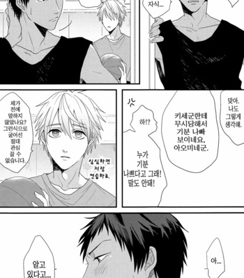 [Ogeretsu Tanaka] Ideal Boyfriend – Kuroko no Basuke dj [kr] – Gay Manga sex 20