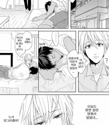 [Ogeretsu Tanaka] Ideal Boyfriend – Kuroko no Basuke dj [kr] – Gay Manga sex 21