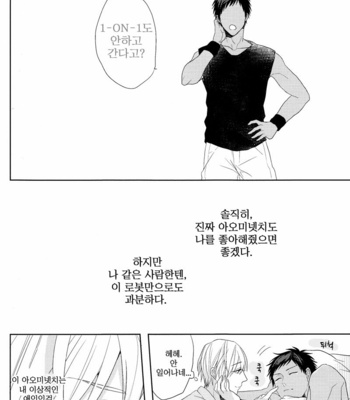 [Ogeretsu Tanaka] Ideal Boyfriend – Kuroko no Basuke dj [kr] – Gay Manga sex 22