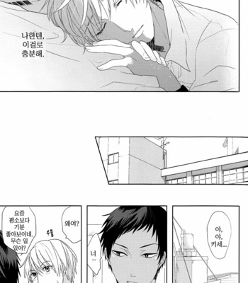 [Ogeretsu Tanaka] Ideal Boyfriend – Kuroko no Basuke dj [kr] – Gay Manga sex 23