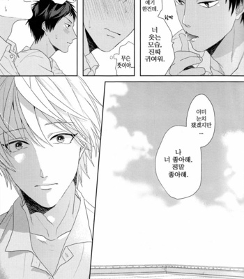 [Ogeretsu Tanaka] Ideal Boyfriend – Kuroko no Basuke dj [kr] – Gay Manga sex 25