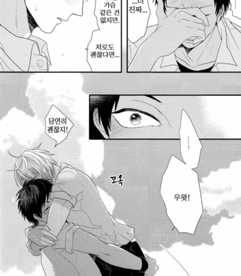 [Ogeretsu Tanaka] Ideal Boyfriend – Kuroko no Basuke dj [kr] – Gay Manga sex 28