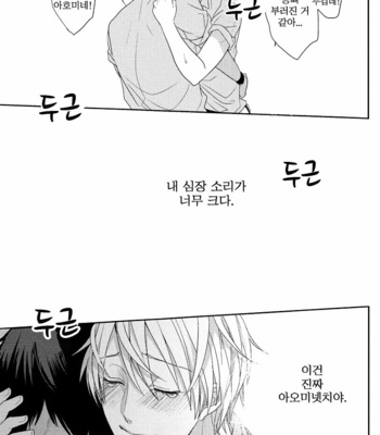 [Ogeretsu Tanaka] Ideal Boyfriend – Kuroko no Basuke dj [kr] – Gay Manga sex 29