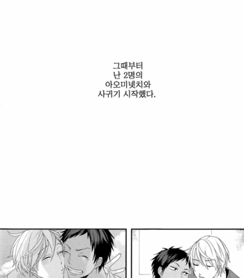 [Ogeretsu Tanaka] Ideal Boyfriend – Kuroko no Basuke dj [kr] – Gay Manga sex 30