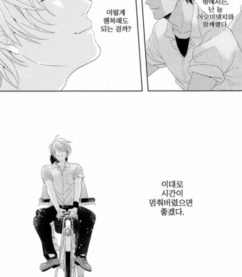 [Ogeretsu Tanaka] Ideal Boyfriend – Kuroko no Basuke dj [kr] – Gay Manga sex 32