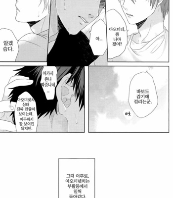 [Ogeretsu Tanaka] Ideal Boyfriend – Kuroko no Basuke dj [kr] – Gay Manga sex 37