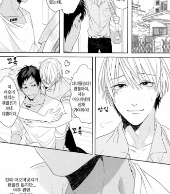 [Ogeretsu Tanaka] Ideal Boyfriend – Kuroko no Basuke dj [kr] – Gay Manga sex 38