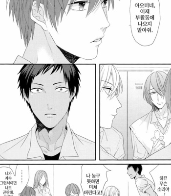 [Ogeretsu Tanaka] Ideal Boyfriend – Kuroko no Basuke dj [kr] – Gay Manga sex 40