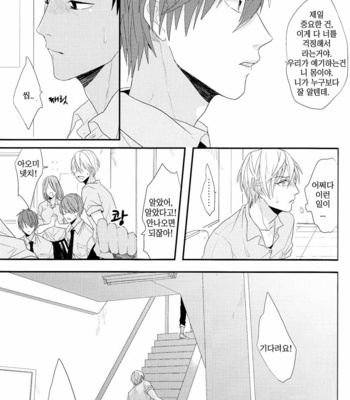 [Ogeretsu Tanaka] Ideal Boyfriend – Kuroko no Basuke dj [kr] – Gay Manga sex 41